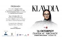 ΦΕΣΤΙΒΑΛ ΒΙΟΤΕΧΝΙΑΣ ΚΑΙ ΕΜΠΟΡΙΟΥ ΝΙΚΑΙΑΣ ΑΓ.ΙΩΑΝΝΗ ΡΕΝΤΗ